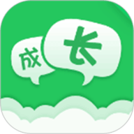 一起成长