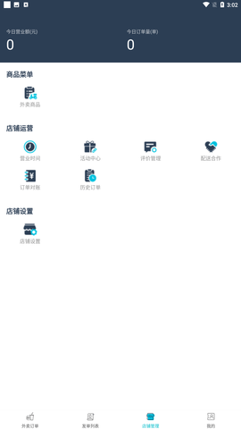 壹达商户 6.0.20250816 安卓版 1