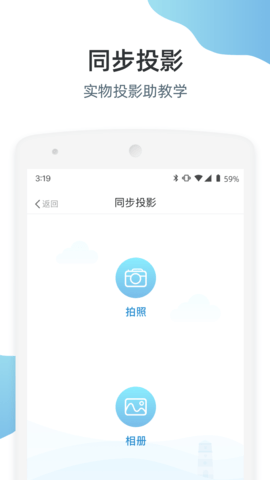 优师端 3.4.108 安卓版 3