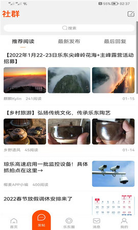 椰麦 2.0 安卓版 2