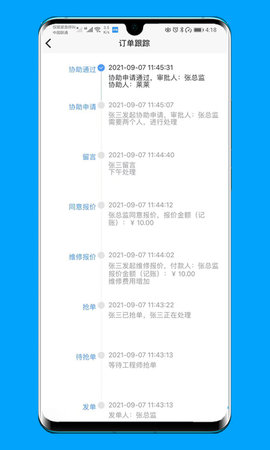 的修 7.0.0 安卓版 3