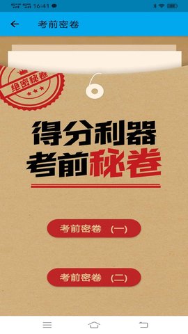 科目一科目四宝典 1.2.8 安卓版 3