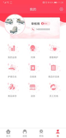 美业汇 8.9.0 安卓版 2