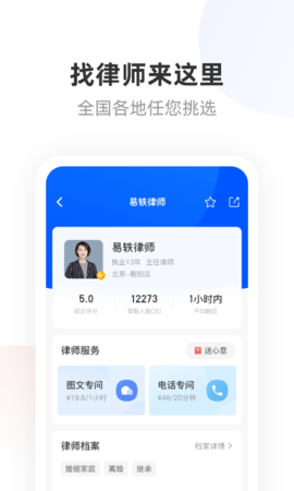 华律法律咨询 1.2.19 安卓版 2