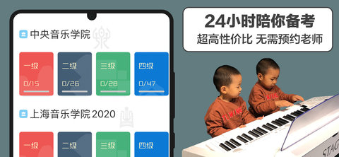 音熊钢琴陪练 20221027 安卓版 4