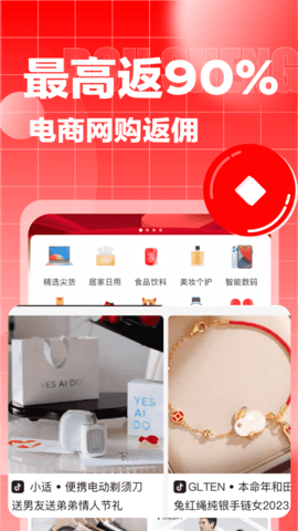 抖省 5.0.18 最新版 2