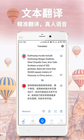 翻译官 1.1.9 安卓版 1