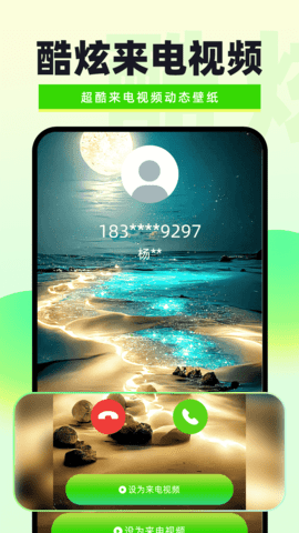 免费铃声精选app 1.0 安卓版 2