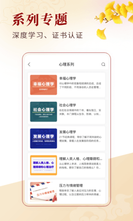 北大学堂 2.3 安卓版 2
