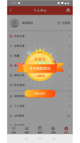 农民学手机 1.3 安卓版 3
