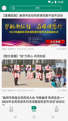 罗平M 4.9.6 安卓版 2