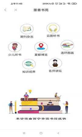 信仰的力量 4.1.0 安卓版 2