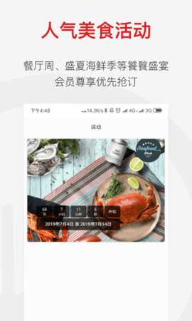 鼎食聚 3.43.0 安卓版 3