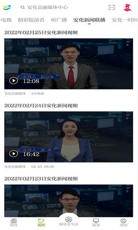 神韵安化 2.0.8 安卓版 2