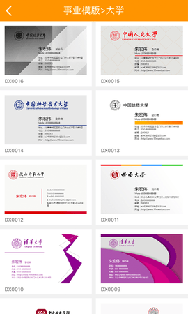铭片 2.0.0 安卓版 4