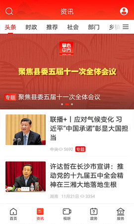掌心中方 3.4.0 安卓版 1