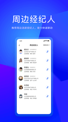 58商办通 2.5.0 安卓版 4