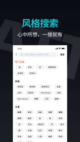 纹身手稿大全 1.7.1 安卓版 1
