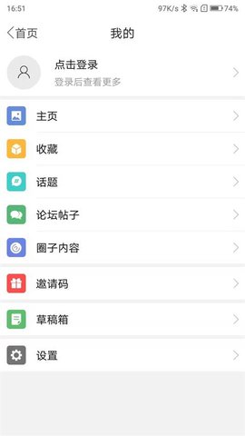 融·平桥 2.1.6 安卓版 3
