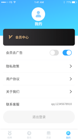 听故事 24.6.25 安卓版 3