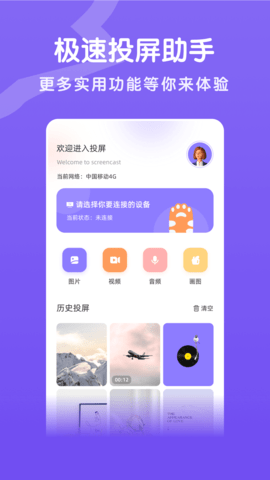 八马视频 1.14 最新版 3
