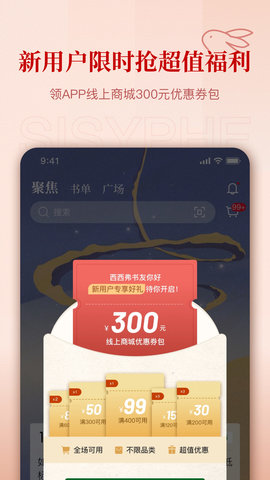 西西弗 2.12.0 安卓版 1