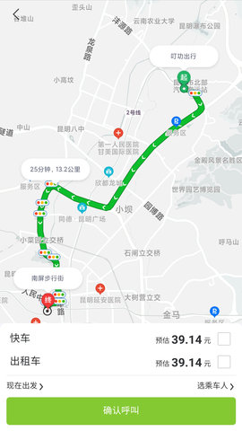 叮功出行 4.2.2 安卓版 2