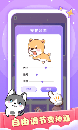 小小桌宠 1.7.2 安卓版 2