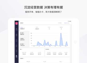 有赞美业HD 4.11.57 安卓版 4