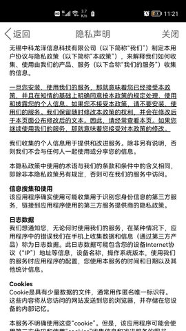 ezShare易享派 1.1.2 安卓版 3