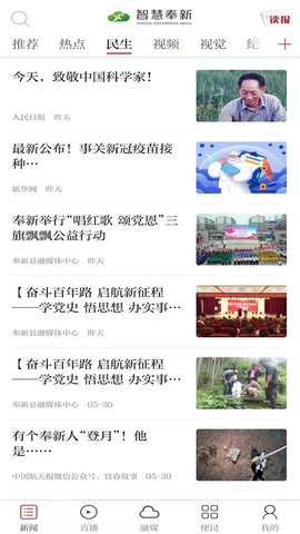 智慧奉新 3.1.2 安卓版 1