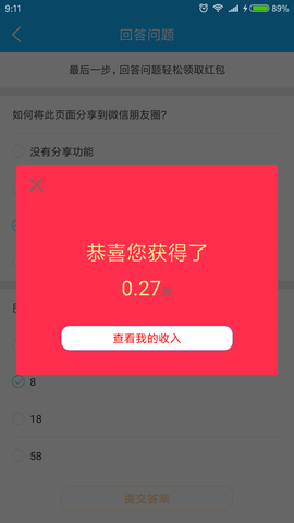 帮派 2.0.2 安卓版 4