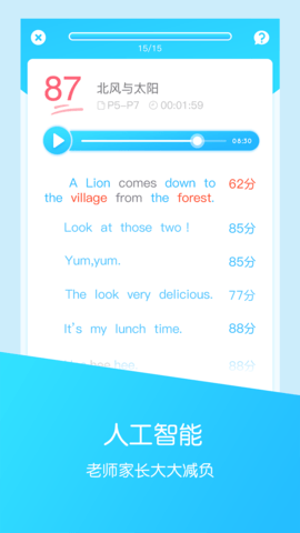 可瀚学堂 4.3.1 安卓版 1
