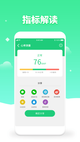 体检视力测试 5.6 安卓版 3