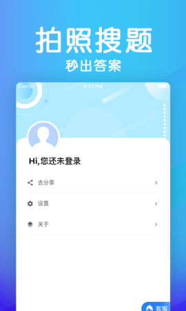 学法减分助手 1.5.8 安卓版 4