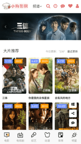 小狗影院App 1.0.0 安卓版 3