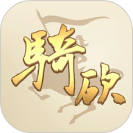骑砍中文站