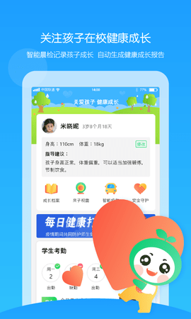 童忆园 5.0.13 安卓版 1