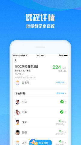 爱乐奇老师 2.41.0 安卓版 3