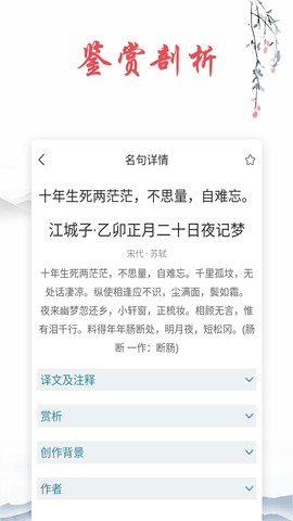 古诗文词典 1.7.5 安卓版 2