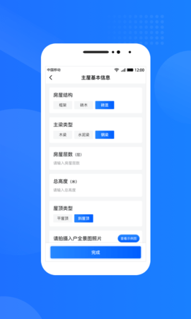 光伏生活服务端 1.7.7.9 安卓版 4