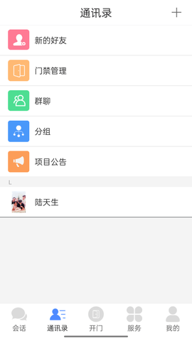 邻音 5.04.59 安卓版 3