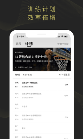 开炼 1.4.3 安卓版 2
