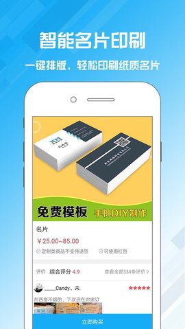 名片设计宝 2.3.0 安卓版 4