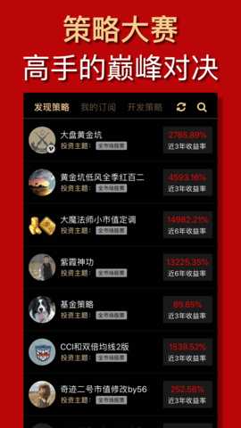 量化大师 3.4.1 安卓版 2