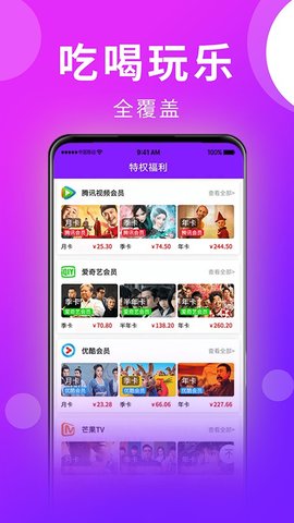 大圣严选 2.1.1 安卓版 2