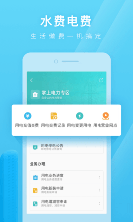 日照通 1.5.7 安卓版 2