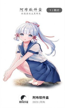 阿布软件盒App最新版 1.1.0 安卓版 2