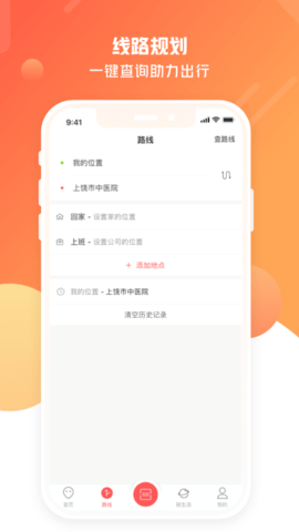 饶城通 2.2.12 安卓版 2