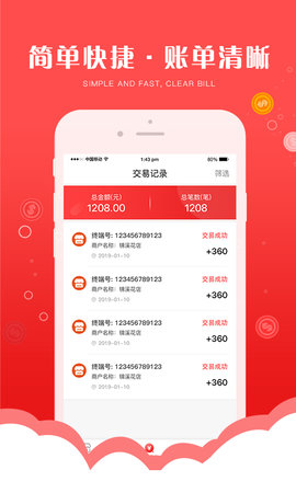 钱宝5号助手 v1.3.6 安卓版 2